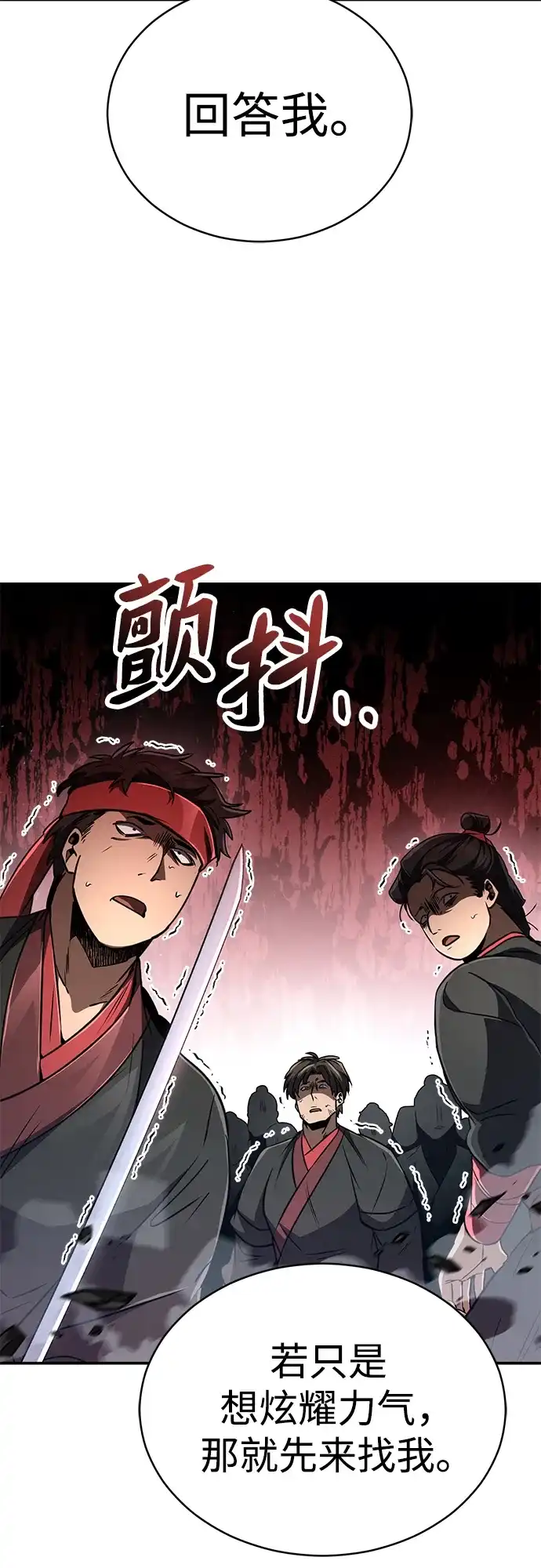 《拳王归来》第15话 拳王, 训斥 第58页