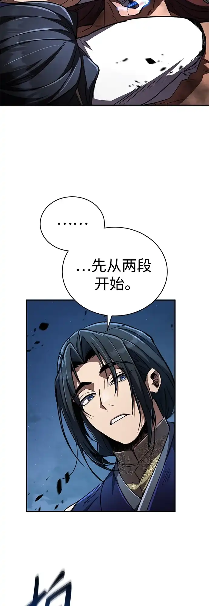《拳王归来》第15话 拳王, 训斥 第42页