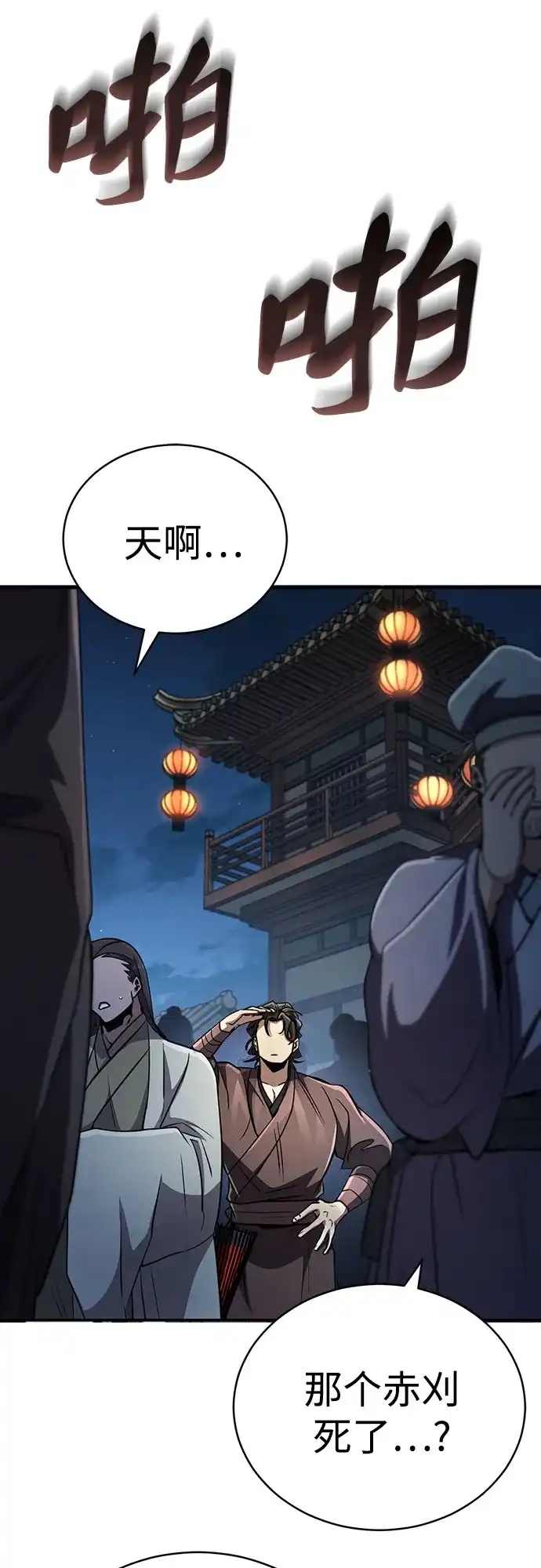 《拳王归来》第15话 拳王, 训斥 第62页