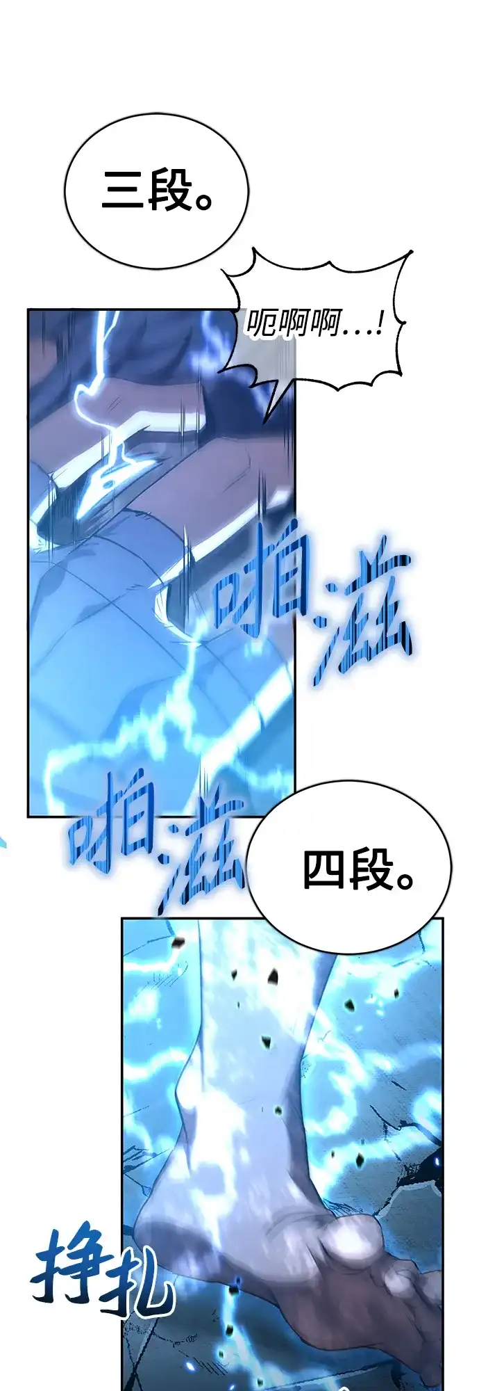 《拳王归来》第15话 拳王, 训斥 第44页