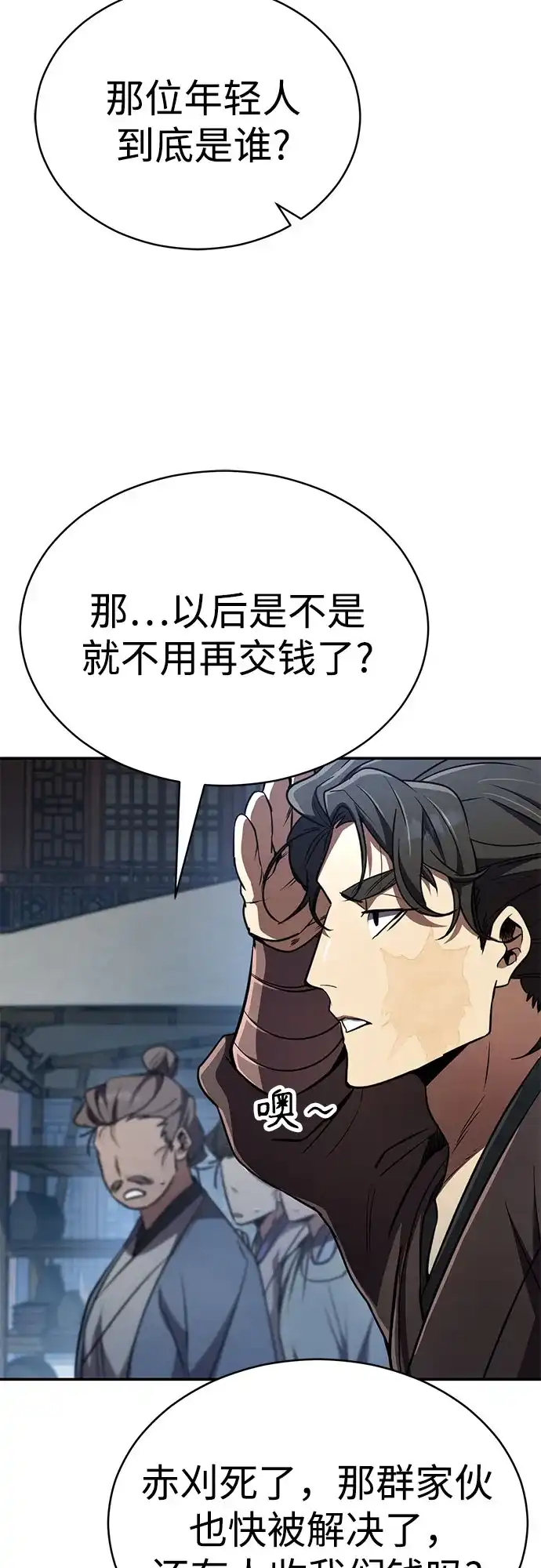 《拳王归来》第15话 拳王, 训斥 第63页
