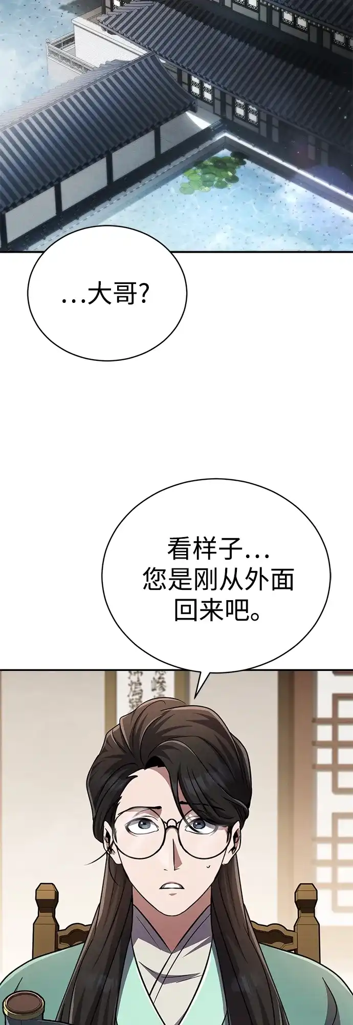 《拳王归来》第16话 拳王, 正在严厉教训 第3页