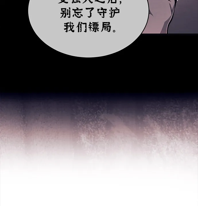 《拳王归来》第16话 拳王, 正在严厉教训 第19页
