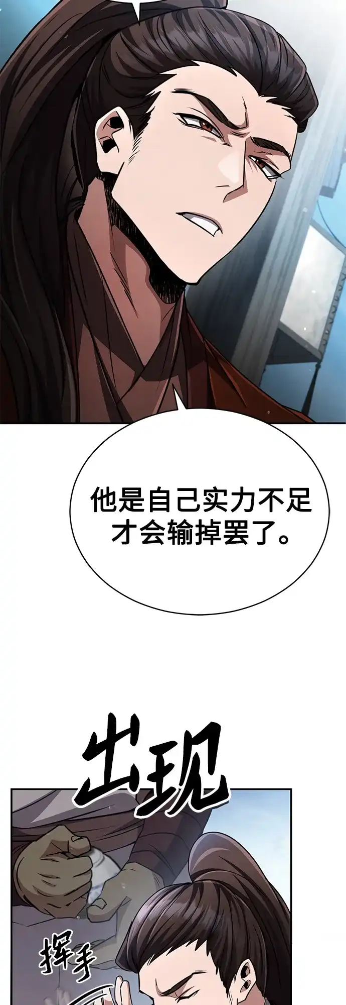 《拳王归来》第16话 拳王, 正在严厉教训 第48页