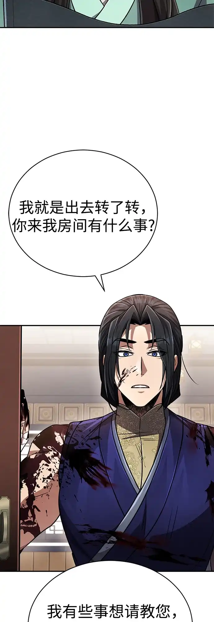 《拳王归来》第16话 拳王, 正在严厉教训 第4页