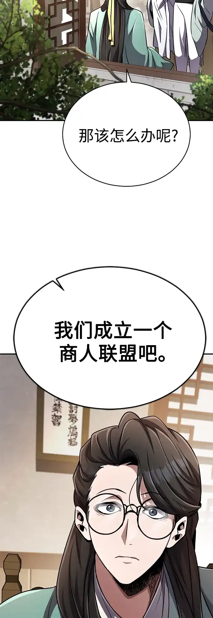 《拳王归来》第16话 拳王, 正在严厉教训 第10页