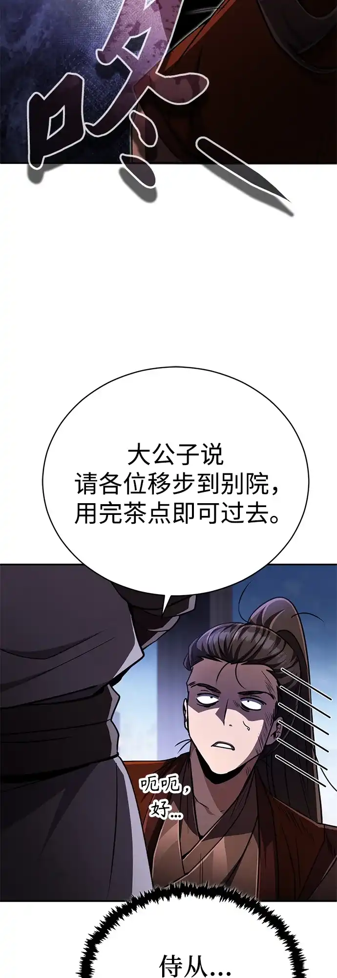《拳王归来》第16话 拳王, 正在严厉教训 第50页