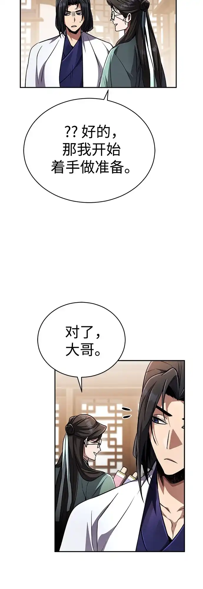 《拳王归来》第16话 拳王, 正在严厉教训 第29页