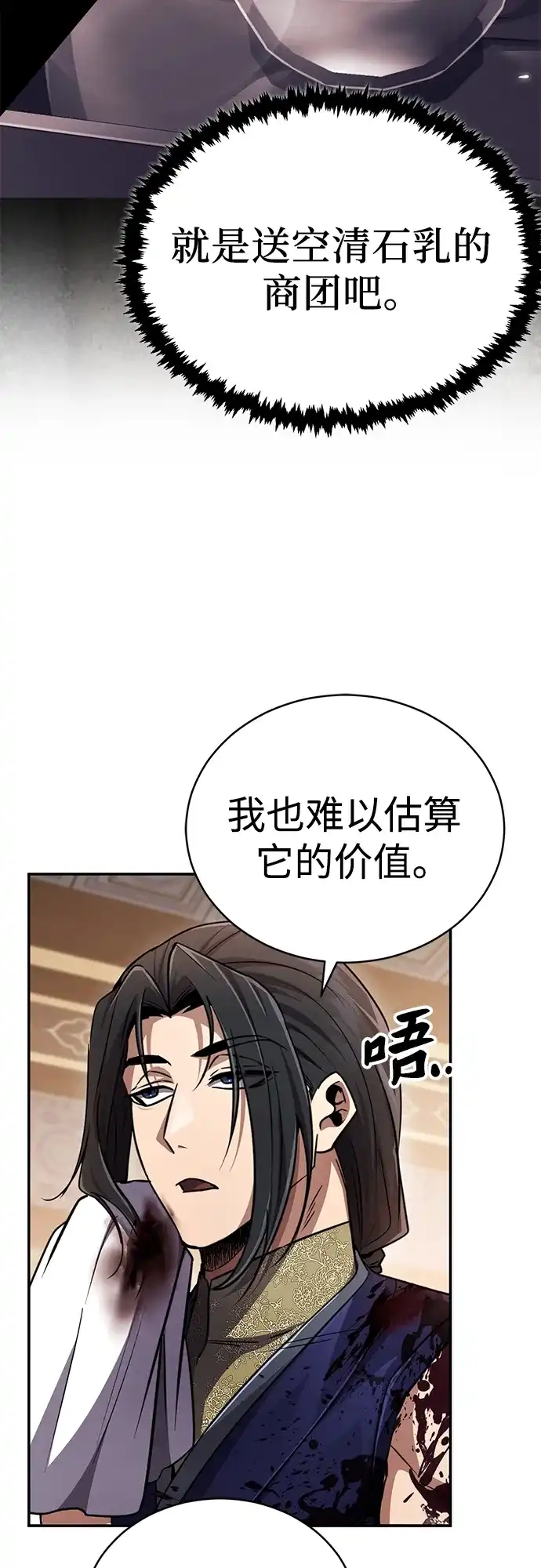 《拳王归来》第16话 拳王, 正在严厉教训 第8页