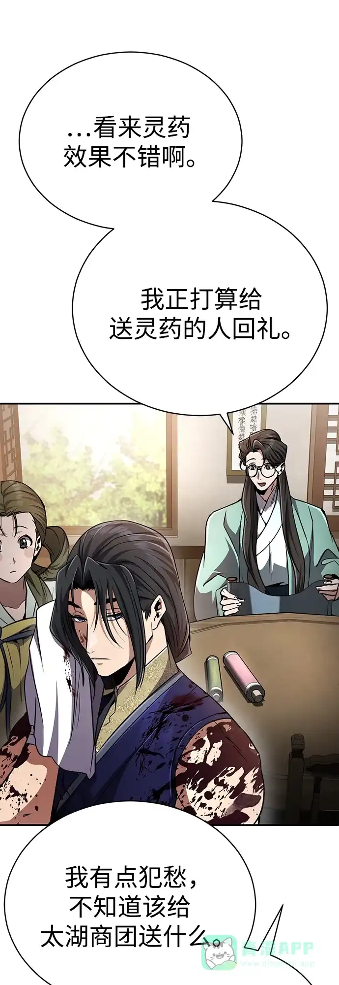 《拳王归来》第16话 拳王, 正在严厉教训 第6页