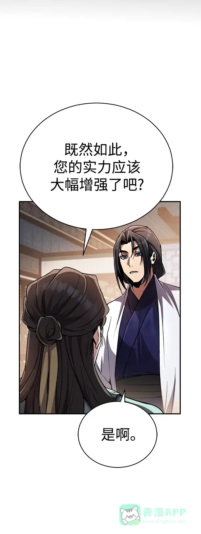 《拳王归来》第16话 拳王, 正在严厉教训 第26页