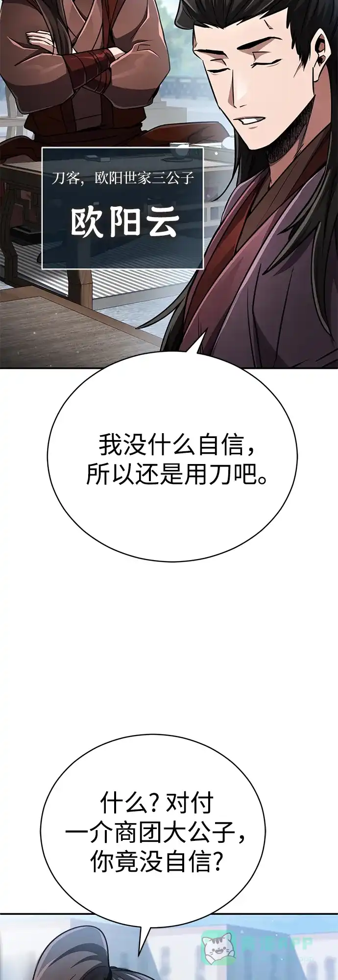 《拳王归来》第16话 拳王, 正在严厉教训 第46页