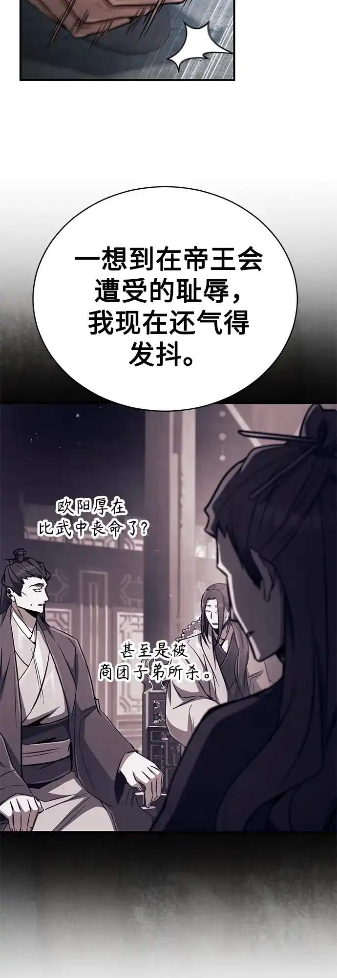《拳王归来》第16话 拳王, 正在严厉教训 第40页
