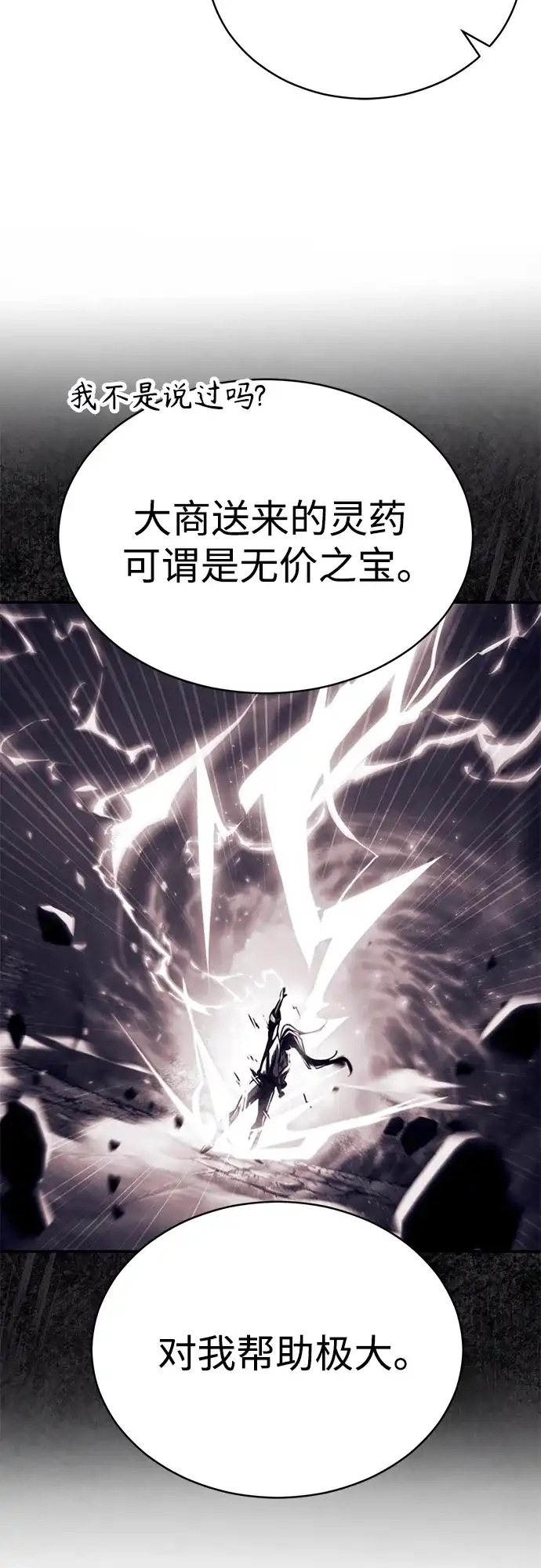 《拳王归来》第16话 拳王, 正在严厉教训 第25页
