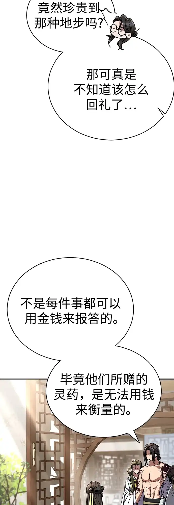《拳王归来》第16话 拳王, 正在严厉教训 第9页