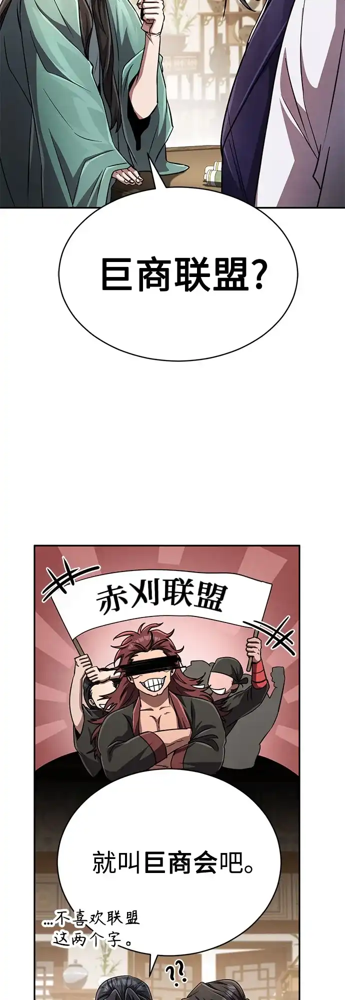《拳王归来》第16话 拳王, 正在严厉教训 第28页