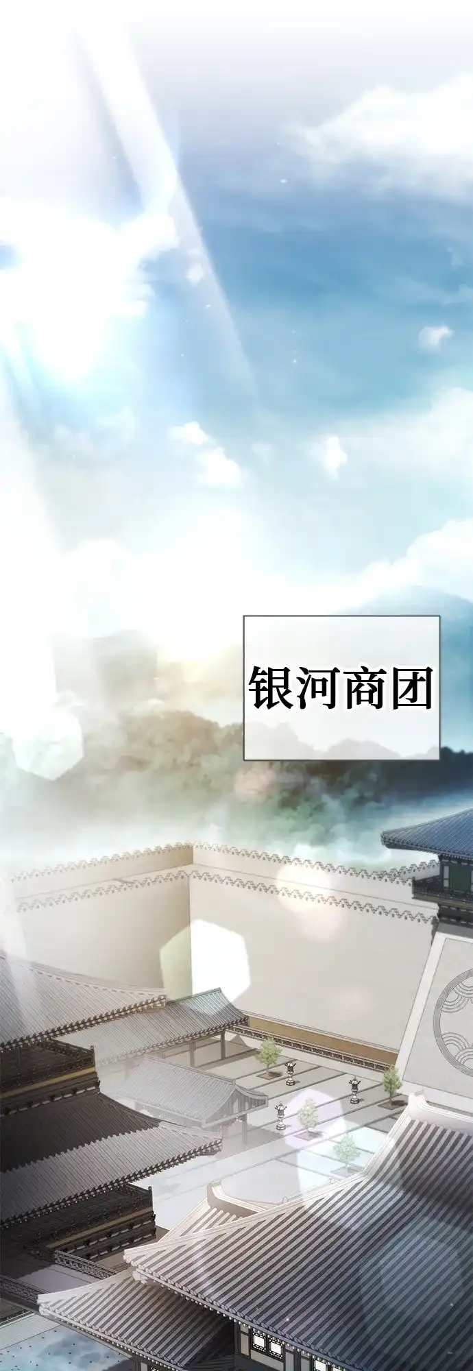 《拳王归来》第16话 拳王, 正在严厉教训 第2页