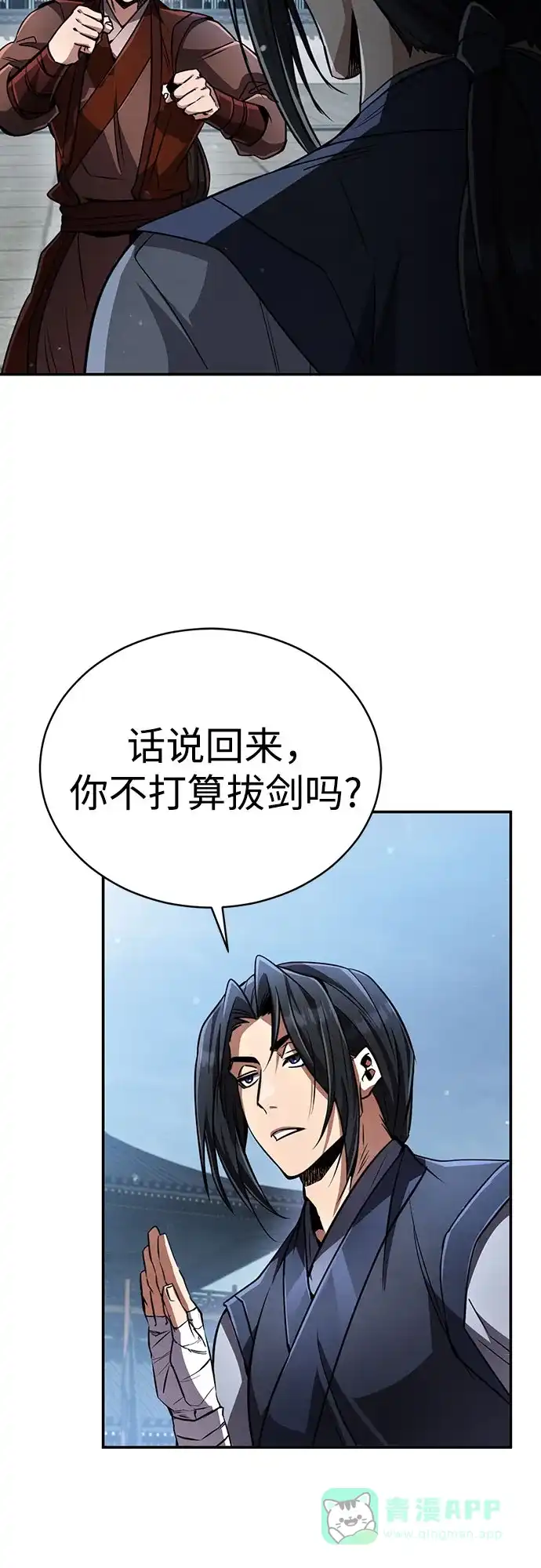 《拳王归来》第16话 拳王, 正在严厉教训 第66页
