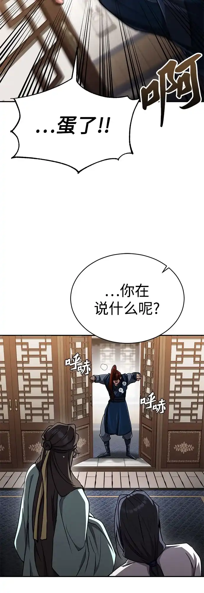 《拳王归来》第16话 拳王, 正在严厉教训 第34页