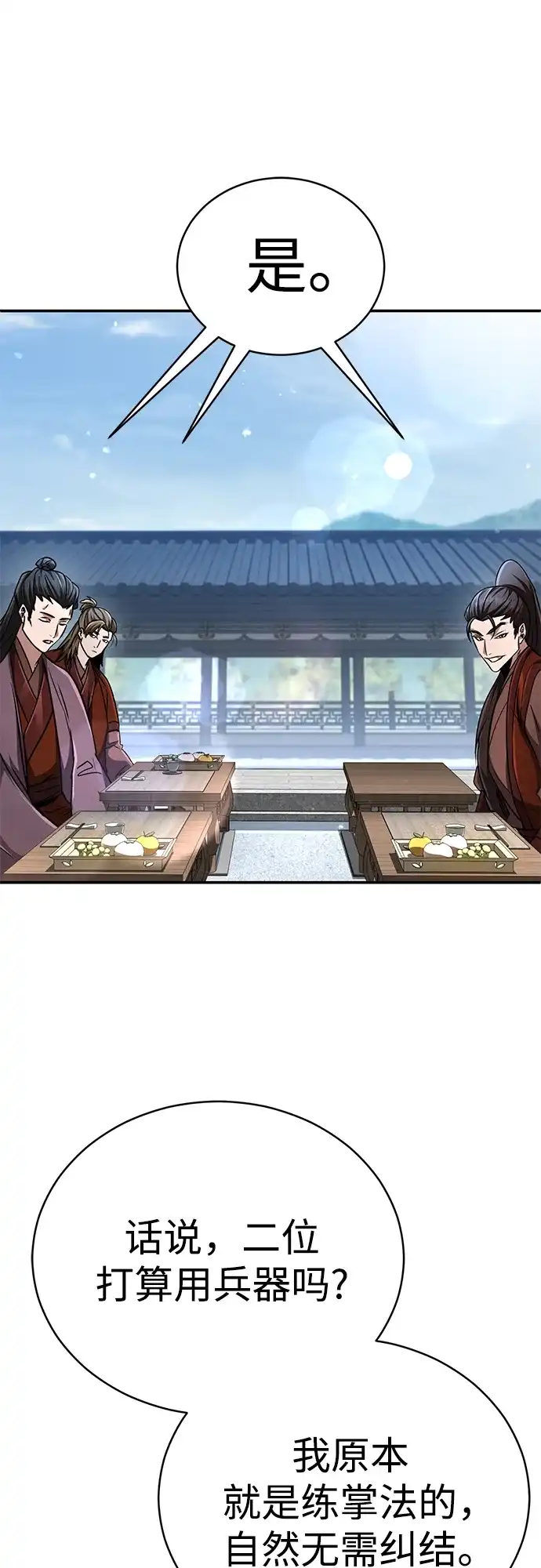 《拳王归来》第16话 拳王, 正在严厉教训 第44页