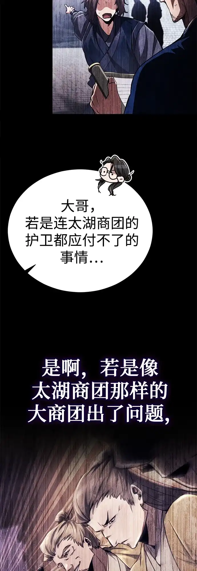 《拳王归来》第16话 拳王, 正在严厉教训 第22页