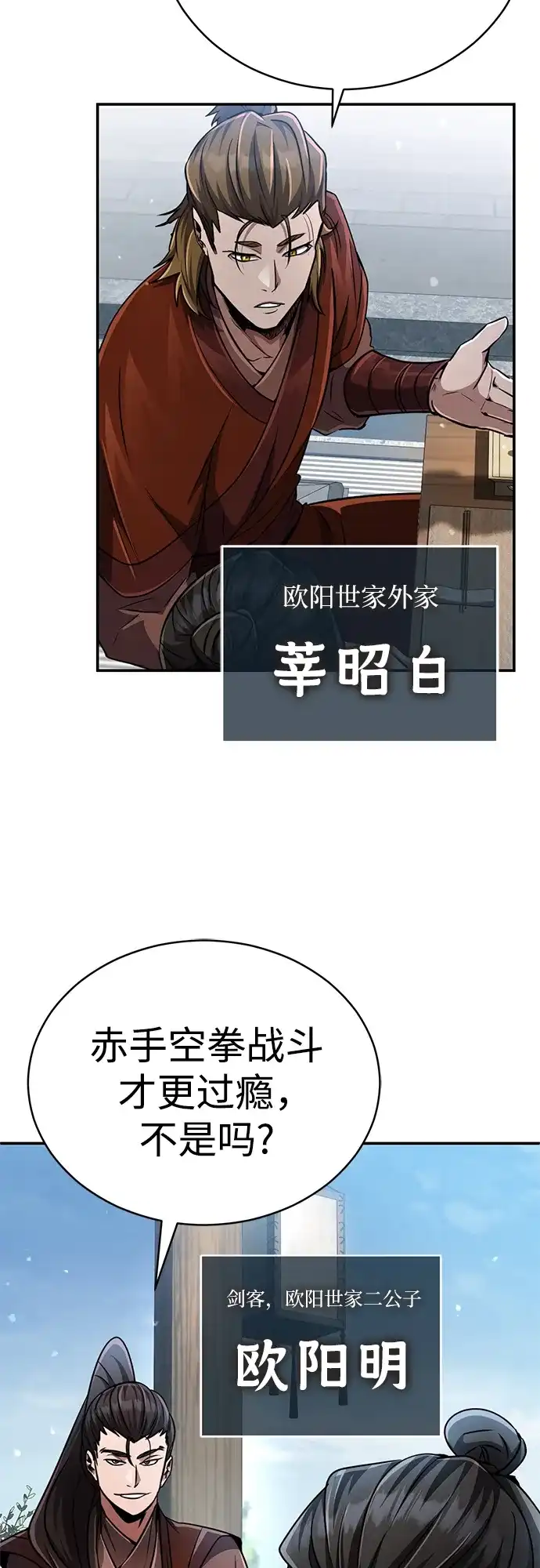 《拳王归来》第16话 拳王, 正在严厉教训 第45页