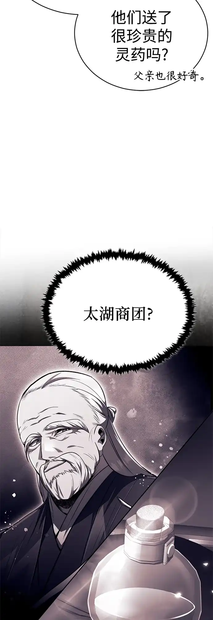 《拳王归来》第16话 拳王, 正在严厉教训 第7页