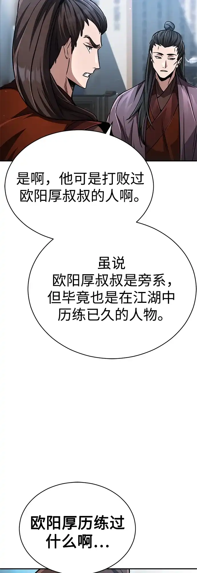 《拳王归来》第16话 拳王, 正在严厉教训 第47页