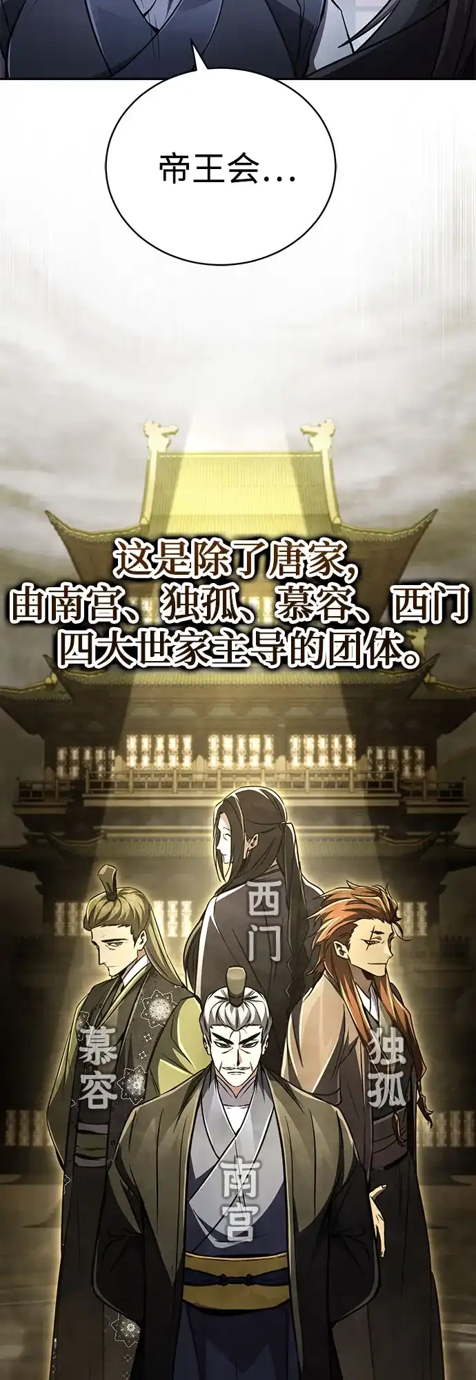 《拳王归来》第17话 拳王, 受到威胁 第70页