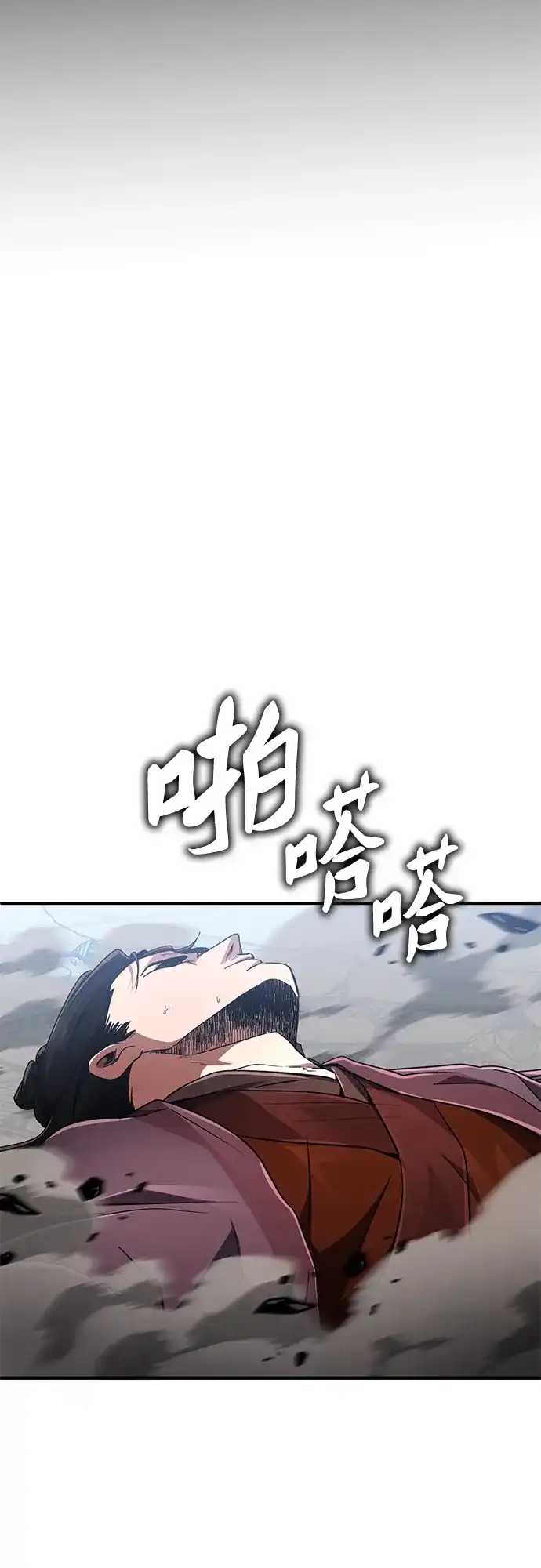 《拳王归来》第17话 拳王, 受到威胁 第24页