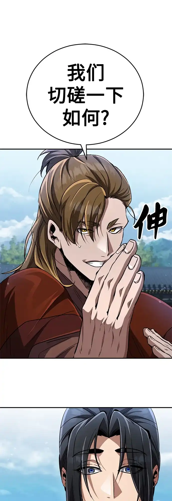 《拳王归来》第17话 拳王, 受到威胁 第32页