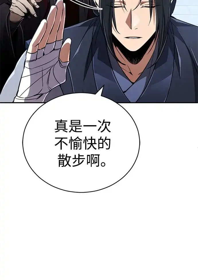 《拳王归来》第17话 拳王, 受到威胁 第80页