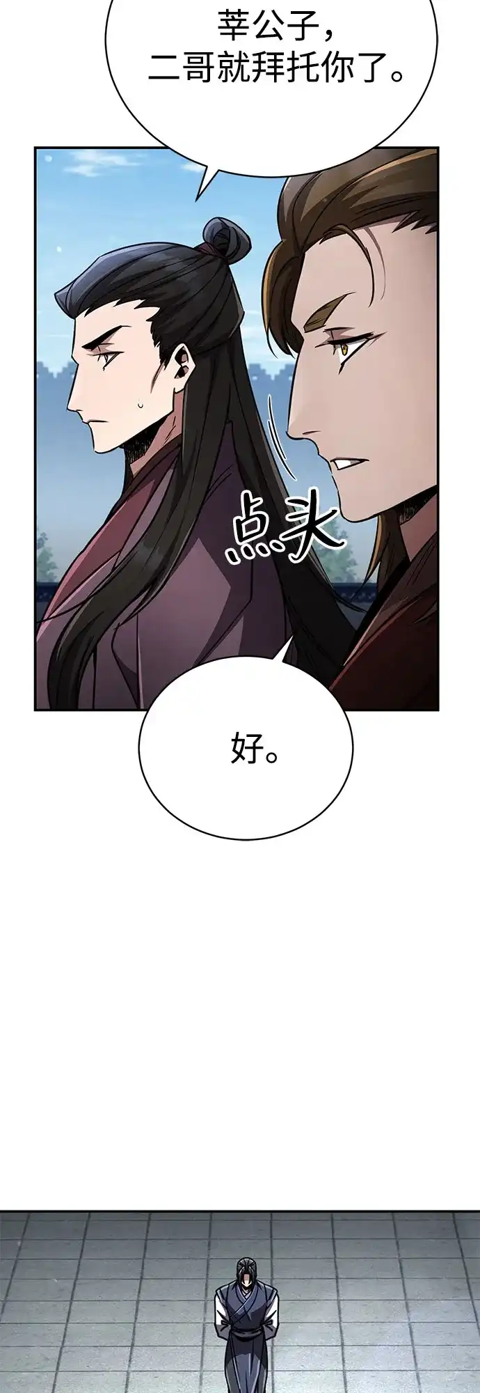《拳王归来》第17话 拳王, 受到威胁 第5页