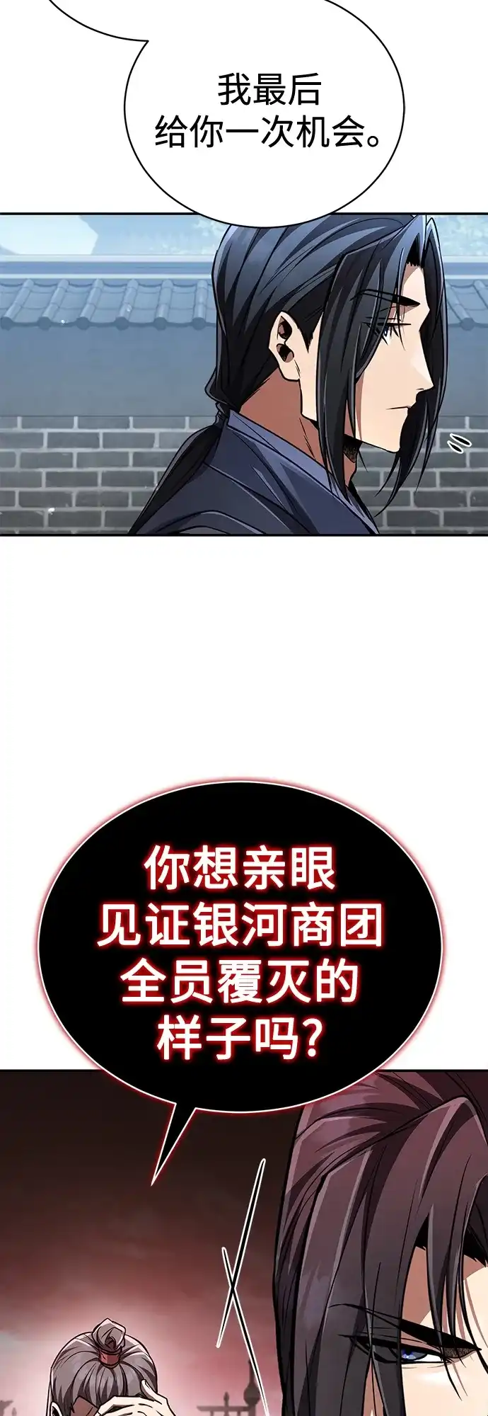 《拳王归来》第17话 拳王, 受到威胁 第82页
