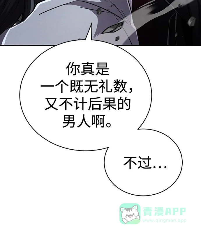 《拳王归来》第17话 拳王, 受到威胁 第91页