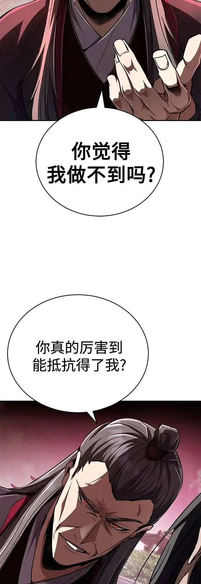 《拳王归来》第17话 拳王, 受到威胁 第85页