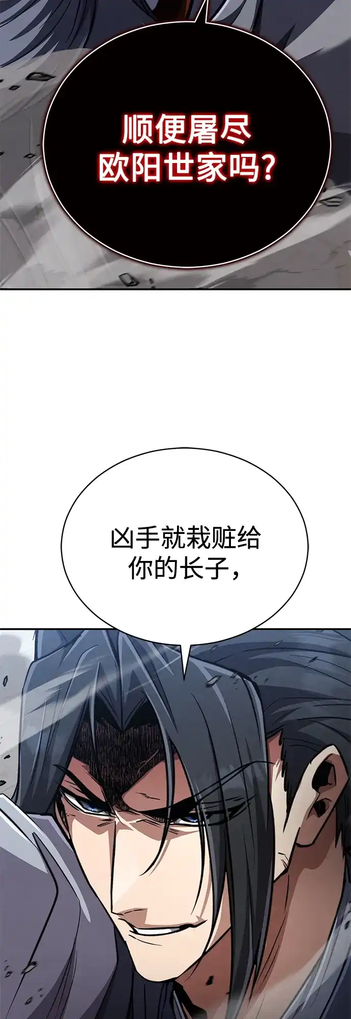 《拳王归来》第17话 拳王, 受到威胁 第89页