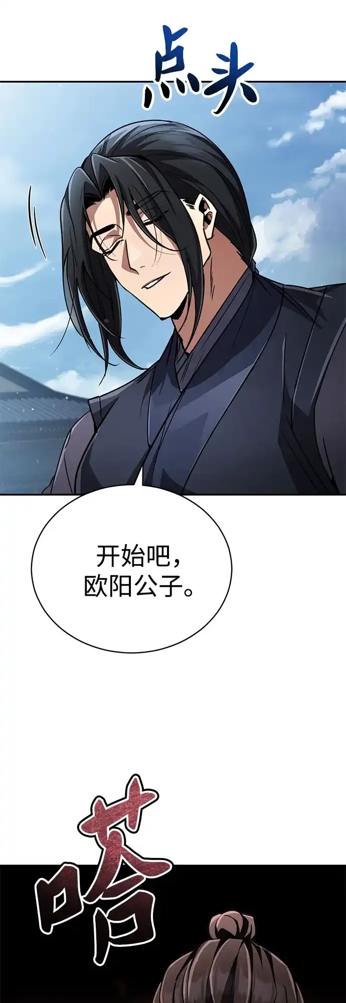 《拳王归来》第17话 拳王, 受到威胁 第7页