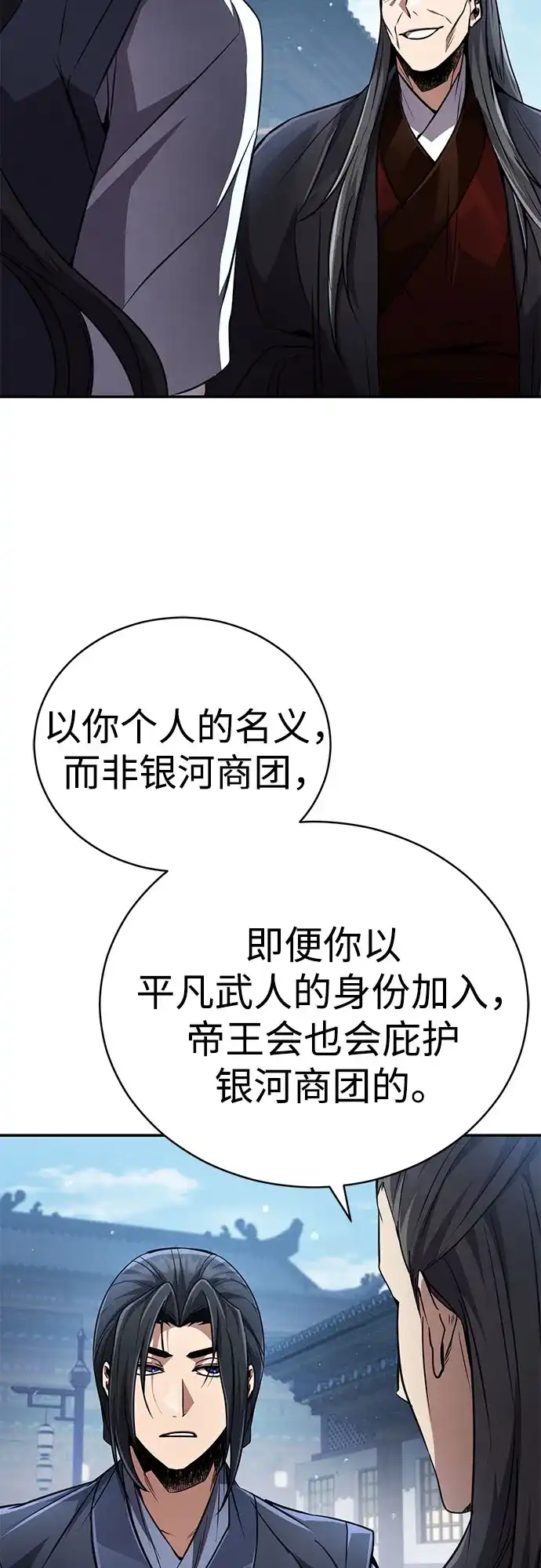 《拳王归来》第17话 拳王, 受到威胁 第69页