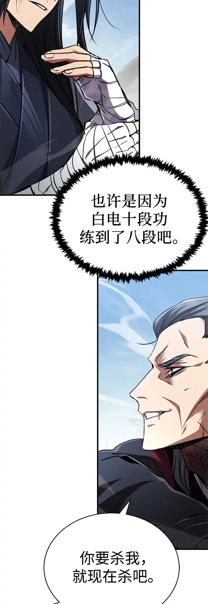 《拳王归来》第17话 拳王, 受到威胁 第100页