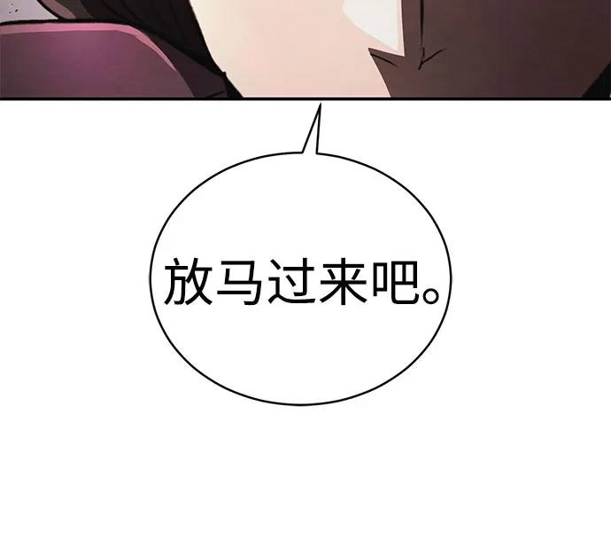 《拳王归来》第17话 拳王, 受到威胁 第9页