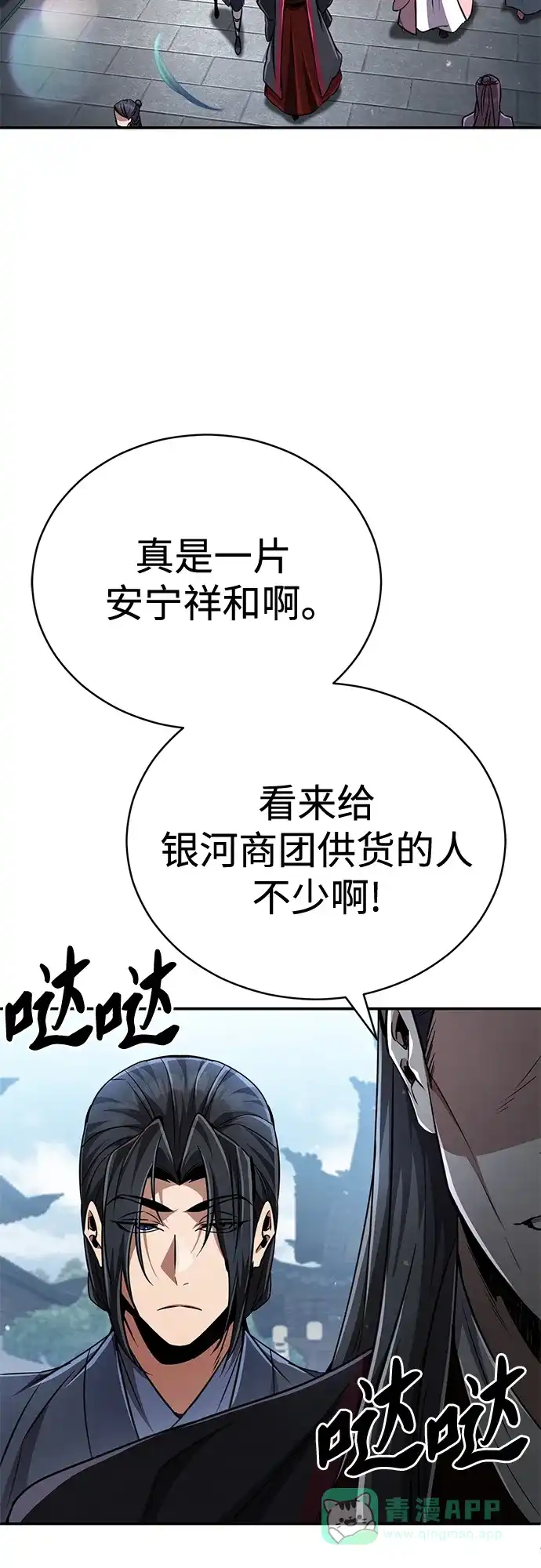 《拳王归来》第17话 拳王, 受到威胁 第66页