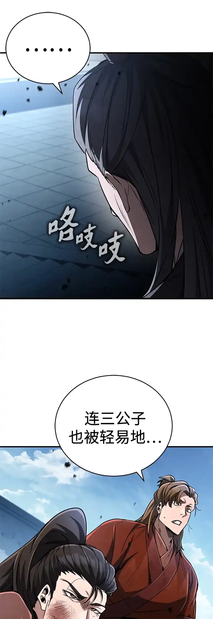《拳王归来》第17话 拳王, 受到威胁 第25页