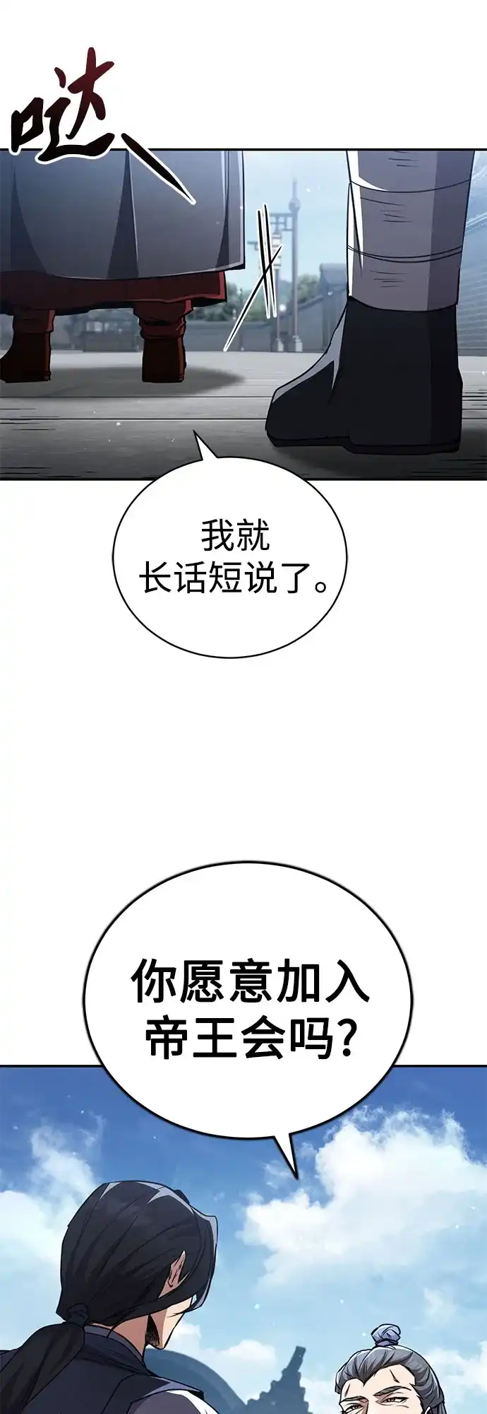 《拳王归来》第17话 拳王, 受到威胁 第68页