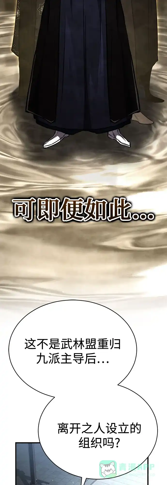 《拳王归来》第17话 拳王, 受到威胁 第71页
