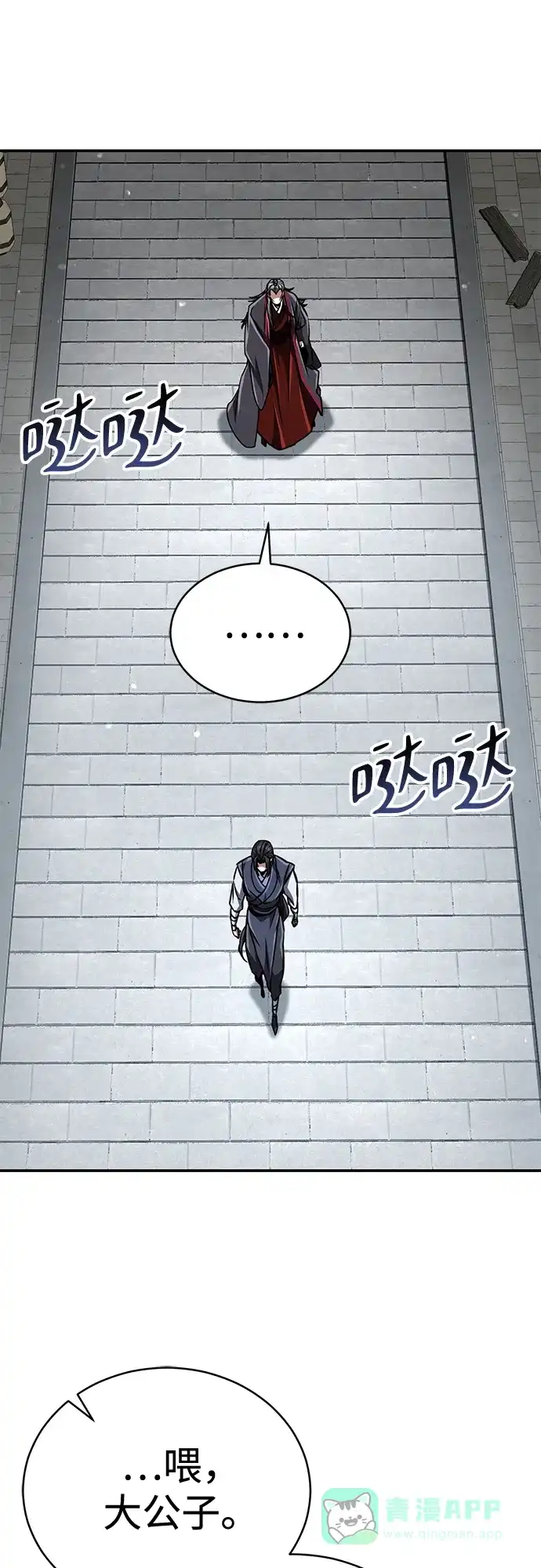 《拳王归来》第17话 拳王, 受到威胁 第81页