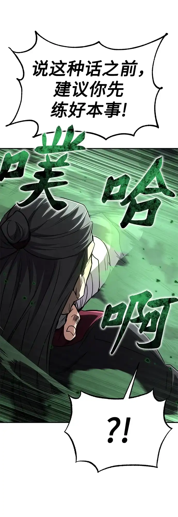 《拳王归来》第17话 拳王, 受到威胁 第92页