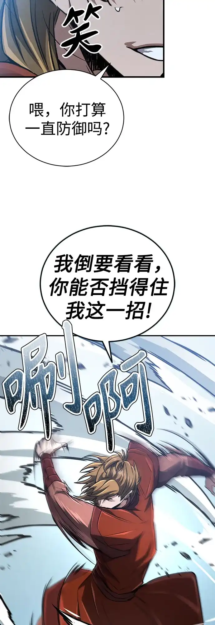 《拳王归来》第17话 拳王, 受到威胁 第42页