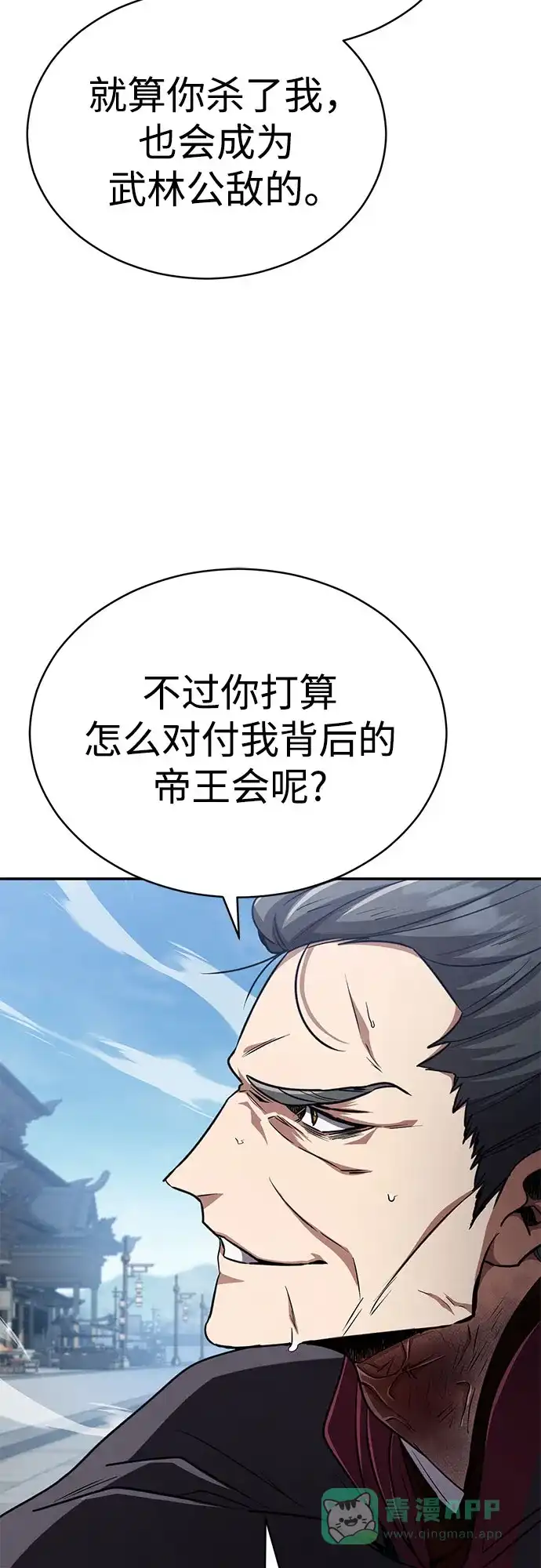 《拳王归来》第17话 拳王, 受到威胁 第101页