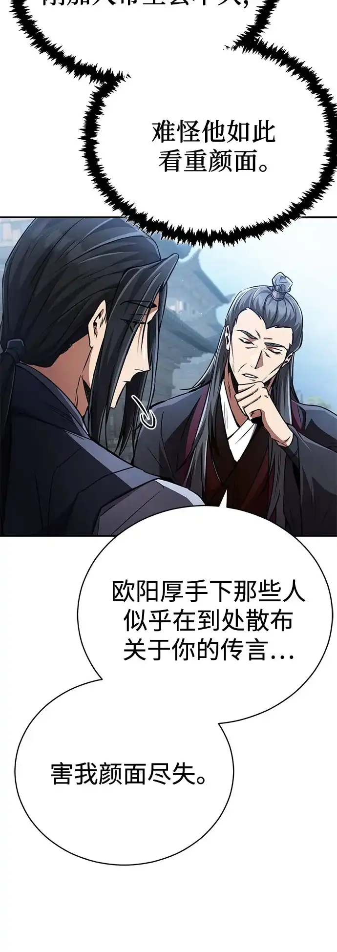 《拳王归来》第17话 拳王, 受到威胁 第73页